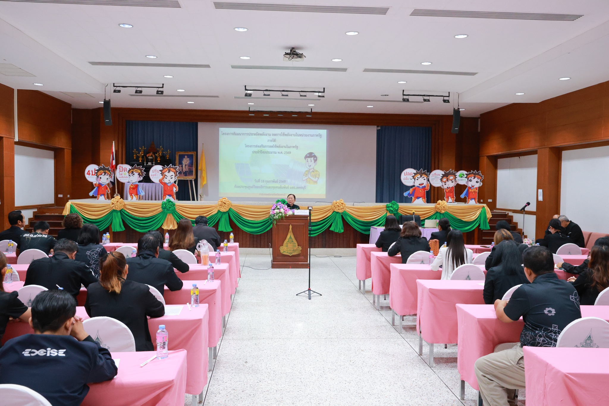 title - ปฏิรูปที่ดินจังหวัด เพชรบุรี มอบหมายให้ นางสาวนงลักษณ์ เล็กน้อย เจ้าพนักงานธุรการชำนาญงาน เข้าร่วมงานสัมมนา “การประหยัดพลังงาน ลดการใช้พลังงานในหน่วยงานภาครัฐ” ภายใต้โครงการส่งเสริมการลดการใช้พลังงานในภาครัฐ ประจำปีงบประมาณ พ.ศ. 2569